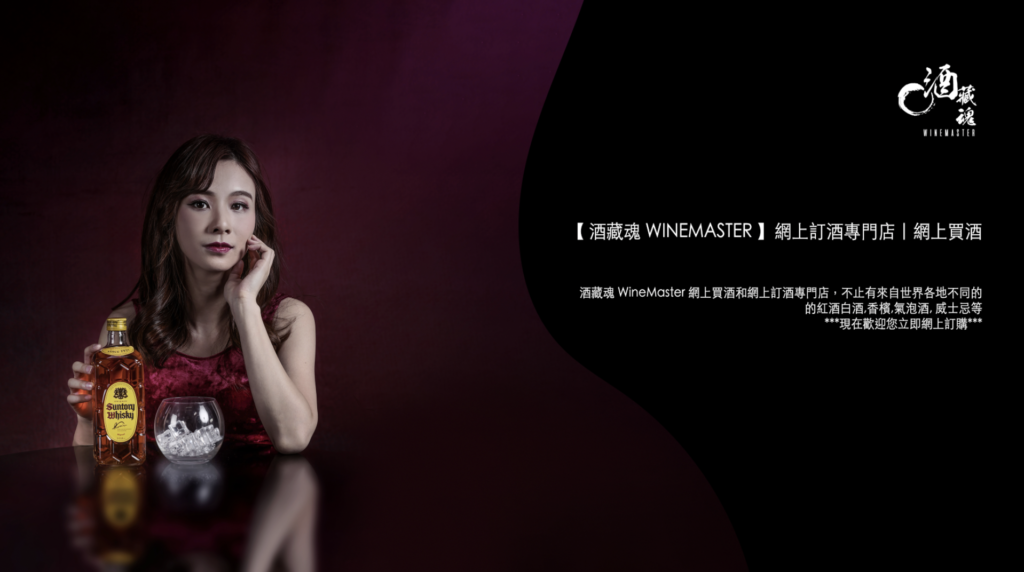 酒藏魂 WineMaster 網上訂酒專門店, 網上買酒 -image11